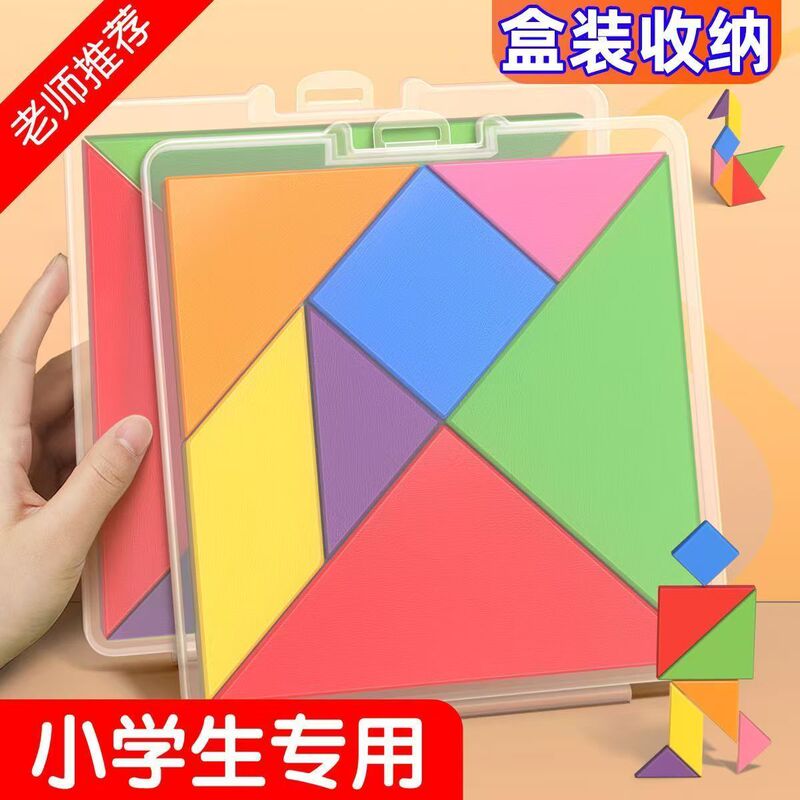 Wooden Tangram Puzzle for Primary School Students, Kidsren's Educational Puzzle, Magnetic Puzzle Learning Aids, Stereo Building Block Puzzle Learning Board