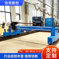 Gantry flame plasma dual-purpose cutting machine CNC machining and cutting equipment supports customization