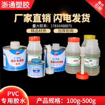 pvc water pipe glue water drainage glue special down water pipe repair glue powerful plastic quick dry waterproof large bottle