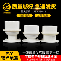 pvc50 floor drain embedded parts 75 national standard pre-buried balcony horn straight-down plug drain pipe fittings