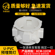 PVC downlight embedded parts LED recessed spotlight opening bottom box cassette ceiling bucket hole lamp thickened lamp cap 95mm