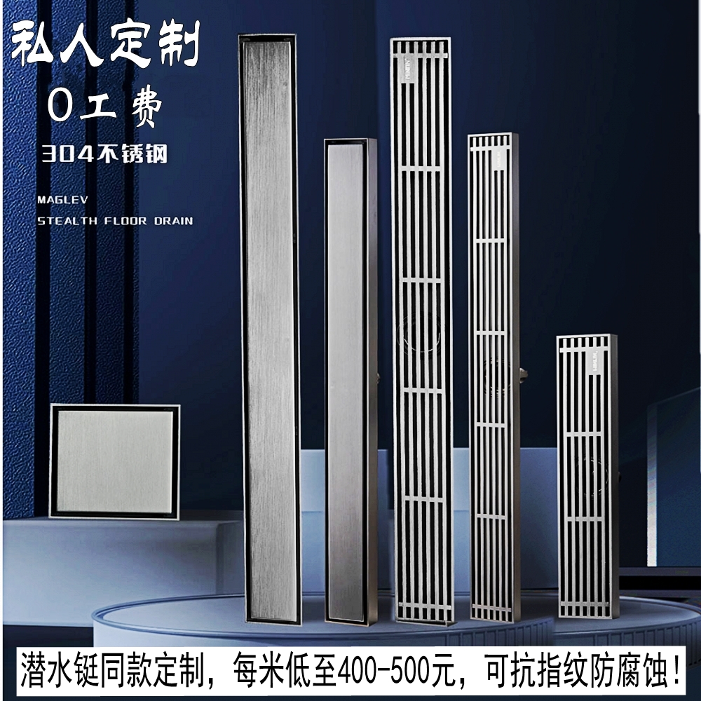 (high-end customised) 3mm thick invisible floor drain grille strip 304 stainless steel deodorant toilet shower drain-Taobao