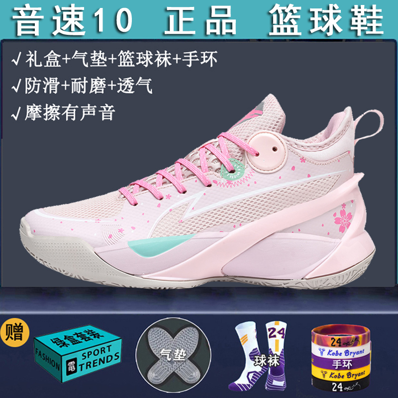 Authentic Sonic 10 Sakura Pink Td Basketball Shoes for Men and Women, Student Youth Sports Shoes, Kidsren's Practical Basketball Shoes, Men's Models