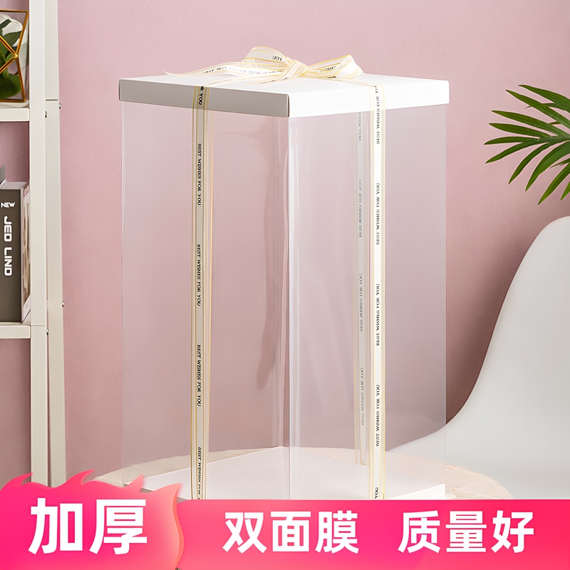 Floating Cake Box Transparent Extra Tall 6 8 10 12 14 Inch 16 Extra Tall Three-Layer Birthday Gift Packaging Box