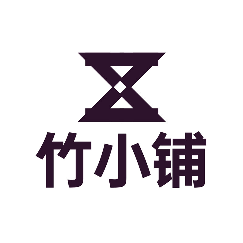 竹小铺家具的LOGO