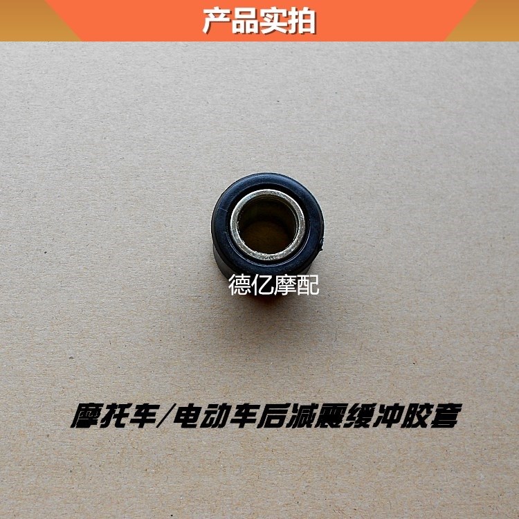 Xe máy xe điện phía sau giảm xóc đệm vòng cao su phía sau sốc bushing cố định vòng xe máy phía sau giảm xóc cao su tay áo phuộc nhún sau xe sirius