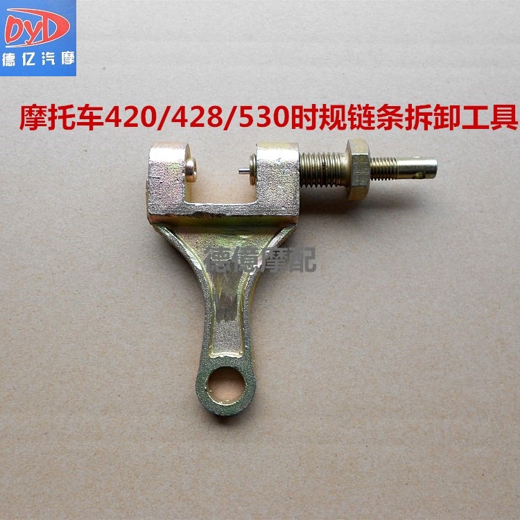 Xích lô - Bộ sửa chữa Motrocycle cờ lê thuỷ lực