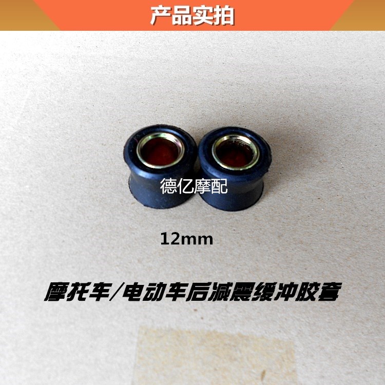 Xe máy xe điện phía sau giảm xóc đệm vòng cao su phía sau sốc bushing cố định vòng xe máy phía sau giảm xóc cao su tay áo phuộc nhún sau xe sirius