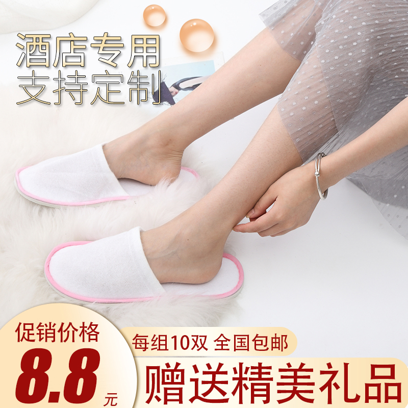 10 double five-star hotel hotel disposable slippers Home hospitality home guests thickened travel portable