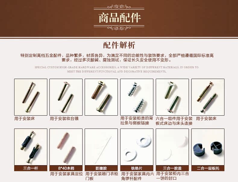 配件解析-01.jpg