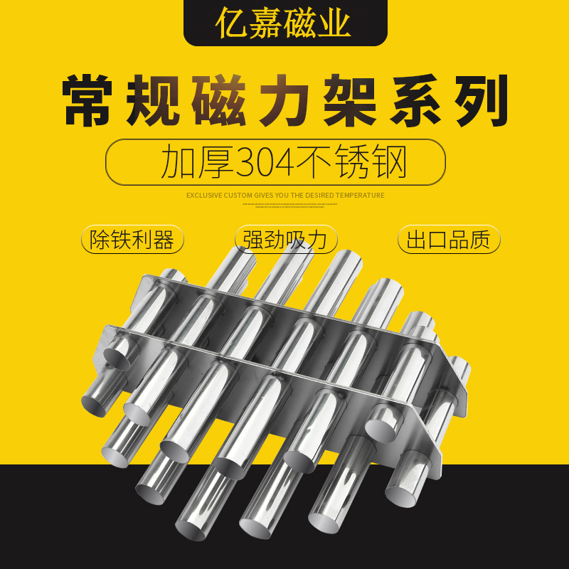 Strong magnetic magnetic frame Injection molding machine Strong magnet iron suction frame Super iron removal frame High strength magnetic rod magnetic frame