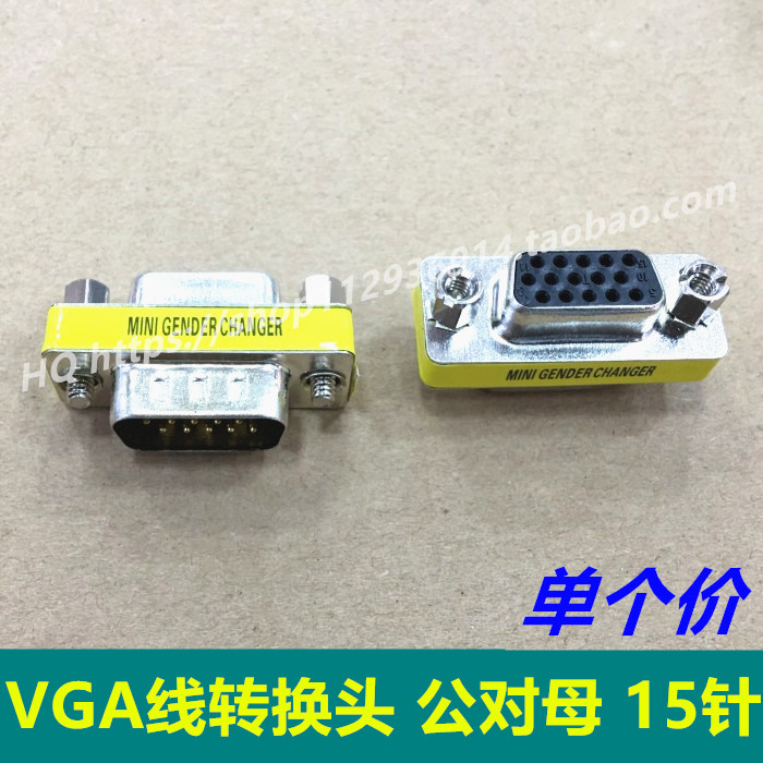 VGA cable conversion head male-to-female monitor video data cable 15-pin vga adapter extension head
