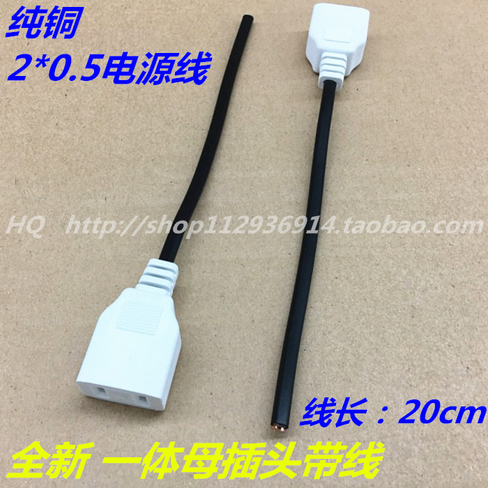 Monitoring belt line power supply female plug two-pin plug male and female plug two-hole monitoring female plug female socket 220V