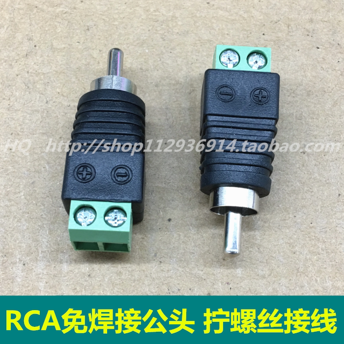 Premium RCA welding-free male head lotus plug AV audio-video connector rear end screw wiring free of welding RCA public head