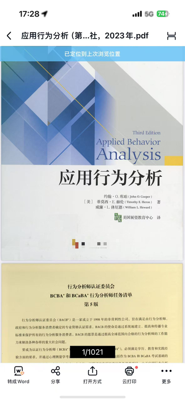 Applied Behavior Analysis Third Edition Electronic Edition
