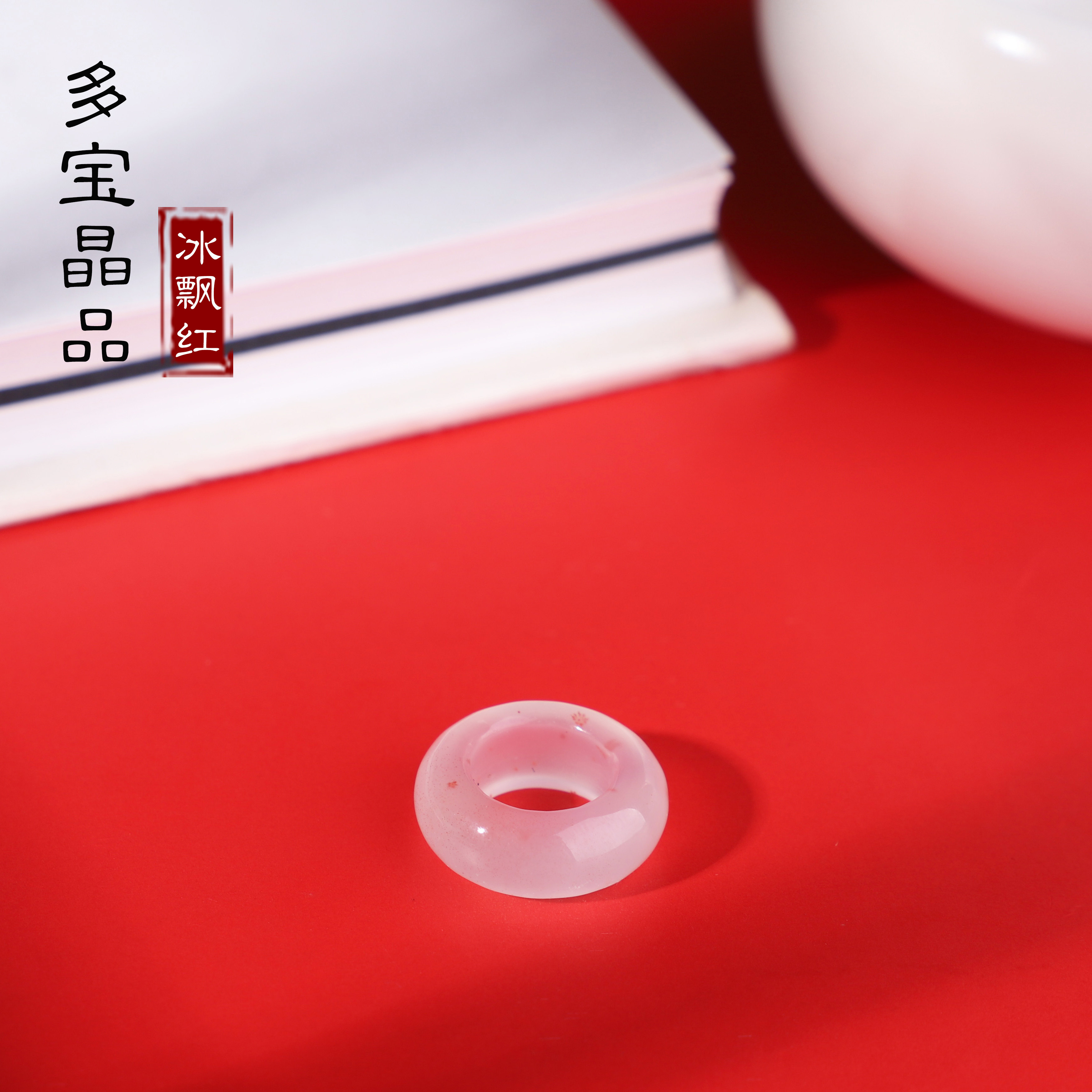 DIY аксессуары 多宝家！天然南红跑环 高冰冰种冰飘配饰 川料荔枝冻圆圈 大内径