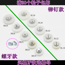 Drawer wrapped rubber bearing pulley file steel cabinet bearing plastic roller small nylon wheel cash register cash box slip