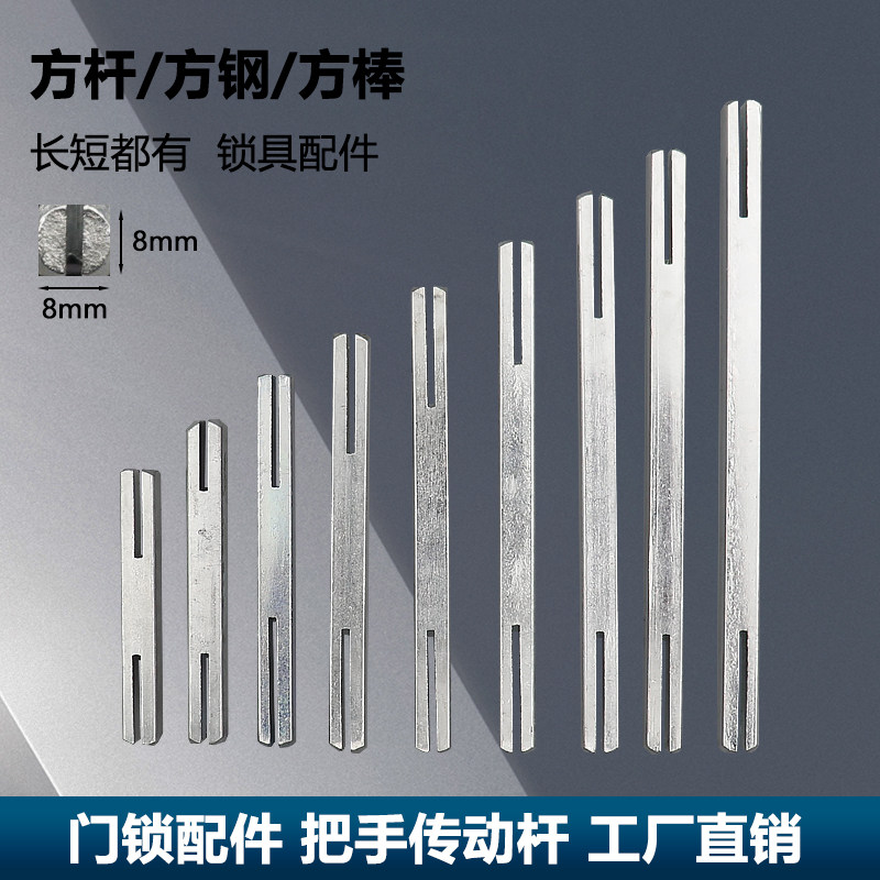8*8把手加长方条房门锁,安全防盗新选择?🔒深度测评-锁具配件-淘宝好物网