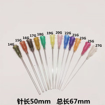 2-inch point gum needle dispenser needle screw mouth needle needle length 50MM plastic stainless steel needle tip