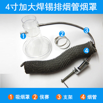 Smoke exhauster Exhaust Pipe Plastic Horn Smoking Exhaust Pipe Duct Soldering Iron Soldering Smoke Hood Assembly Line Smoke Exhaust Hoses