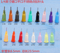 Dispensing machine needle Plastic steel precision needle dispensing consumables Plastic seat screw dispensing needle 1 4 inches