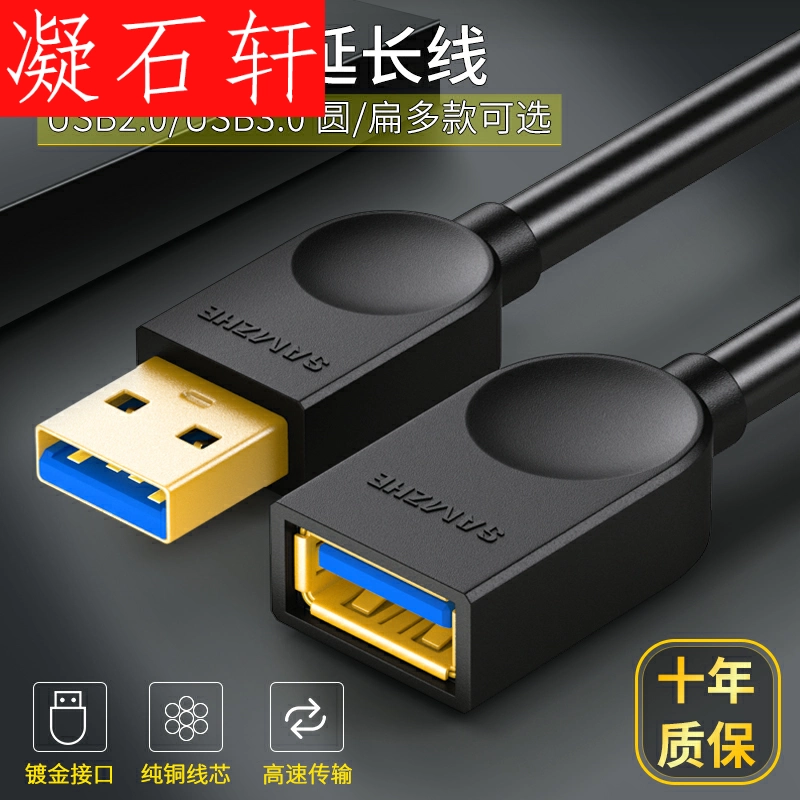 Cáp mở rộng USB Shanze 3.0 2.0 nam sang nữ bàn phím chuột máy tính U đĩa cáp dữ liệu mở rộng 0,5 1/3 mét - USB Aaccessories