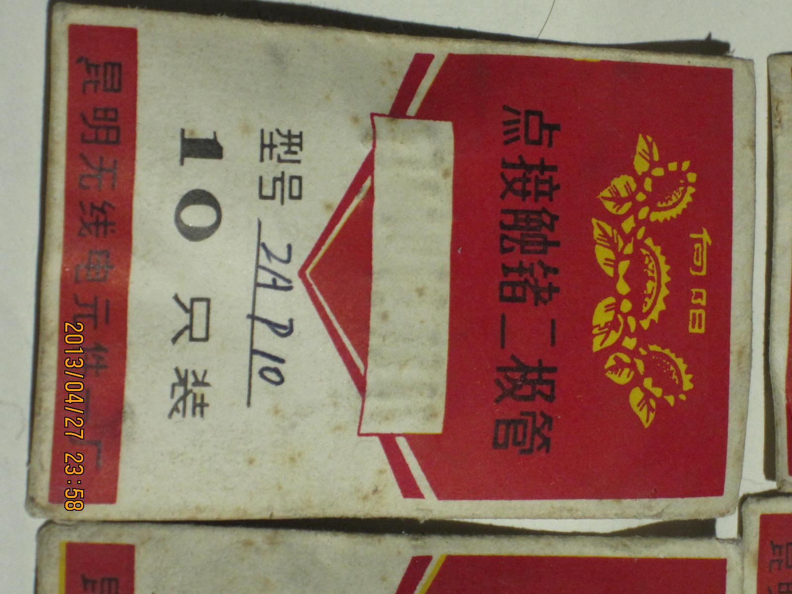 Collectible diodes 2AP10 Cultural Revolution Products Daihara Packaging Kunming Radio One Plant-Taobao