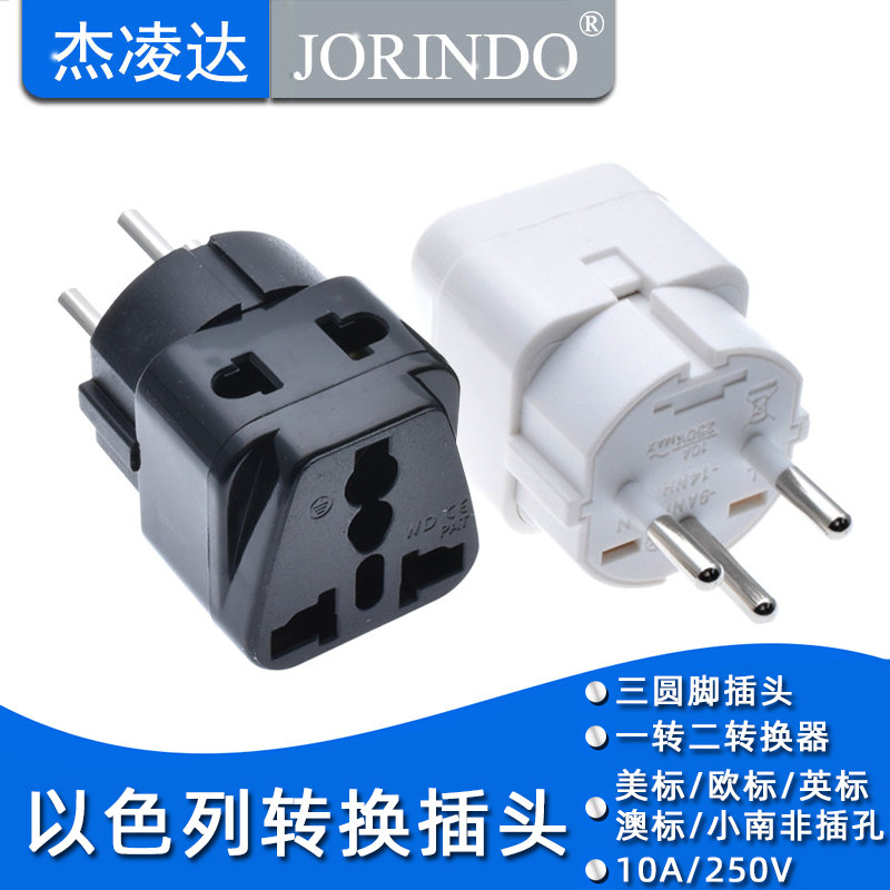 Israeli plug three-round pin to British standard, American standard, European standard, Australian standard socket travel conversion plug converter
