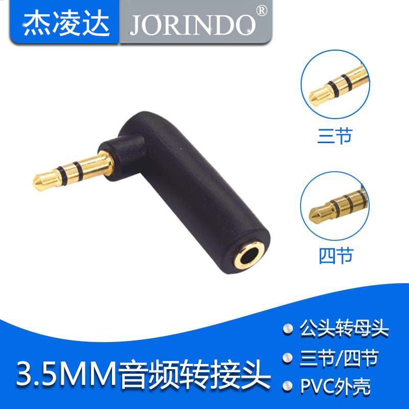 90-degree elbow three-four-section mobile phone headphones to connect unstoppant kingmaker 3 5mm male-to-mother audio adapter