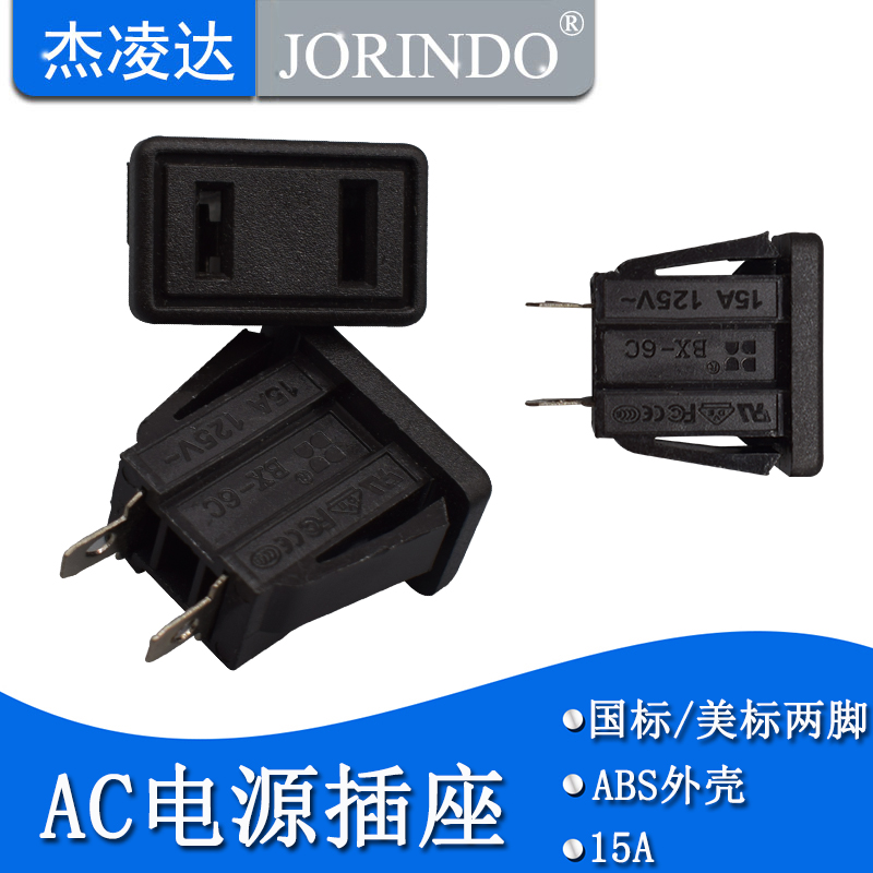 AC Power Industrial Socket National Standard American Two-Eye Socket Terminal Terminal Terminal Socket