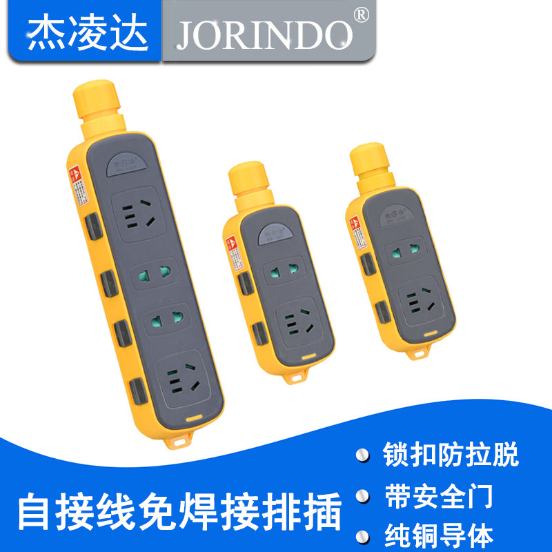 Self-wiring plug-in socket with switch latch plugboard anti-pull strip safety door wiring board 10A 2500W