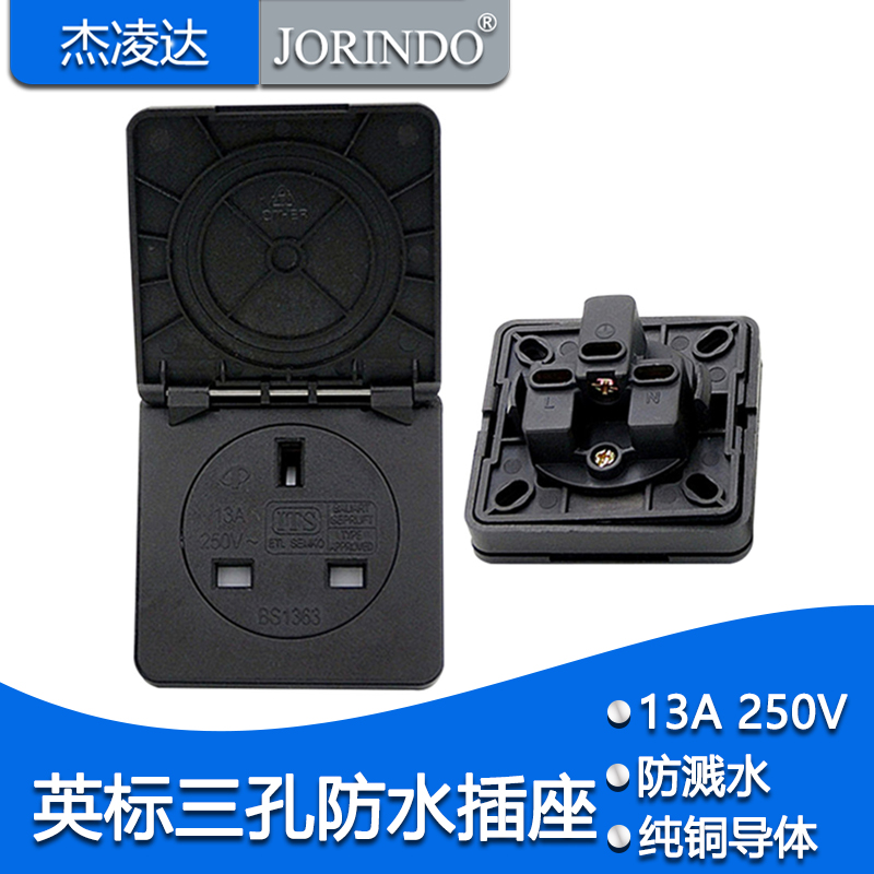 Yingpeiport version AC power socket with flip waterproof dust-proof laboratory Trilateral foot Singapore Hong Kong-Macao jack