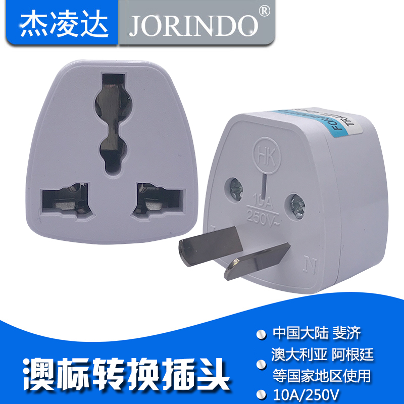 The Audio - standard converter Plug Convert 8 - word socket is suitable for Australian tourist two feet