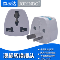 GB converter Australian standard conversion plug eight-pin conversion socket suitable for Australian travel two feet