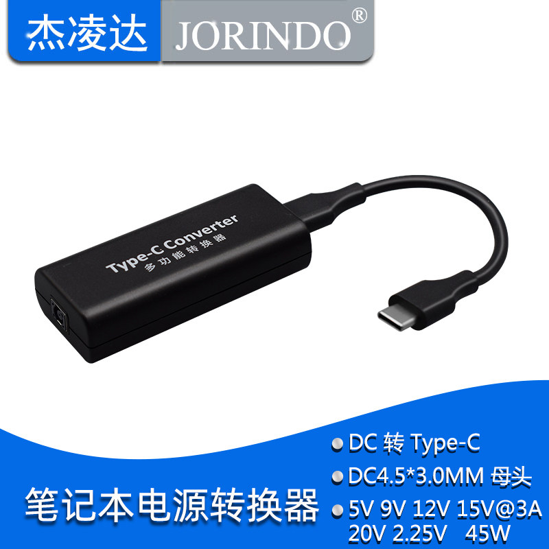 DC4 5*3 0MM female head to Type-C male head to PD converter laptop power adapter
