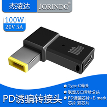 PD decoy conversion plug is suitable for Lenovo laptop Type-C male to square port with pin charging