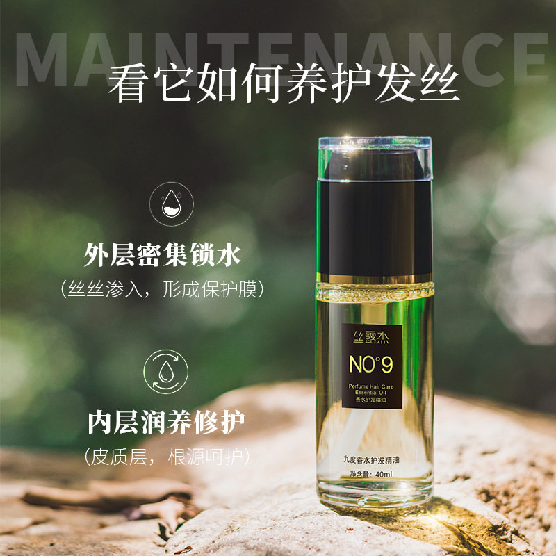 护发神器!丝露杰护发精油+九度香水=干枯毛躁头发的救星 _护发精油_淘宝美妆网