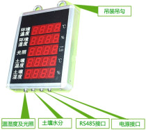 Agricultural temperature and humidity greenhouse intelligent monitoring system greenhouse IoT control greenhouse temperature humidity and moisture