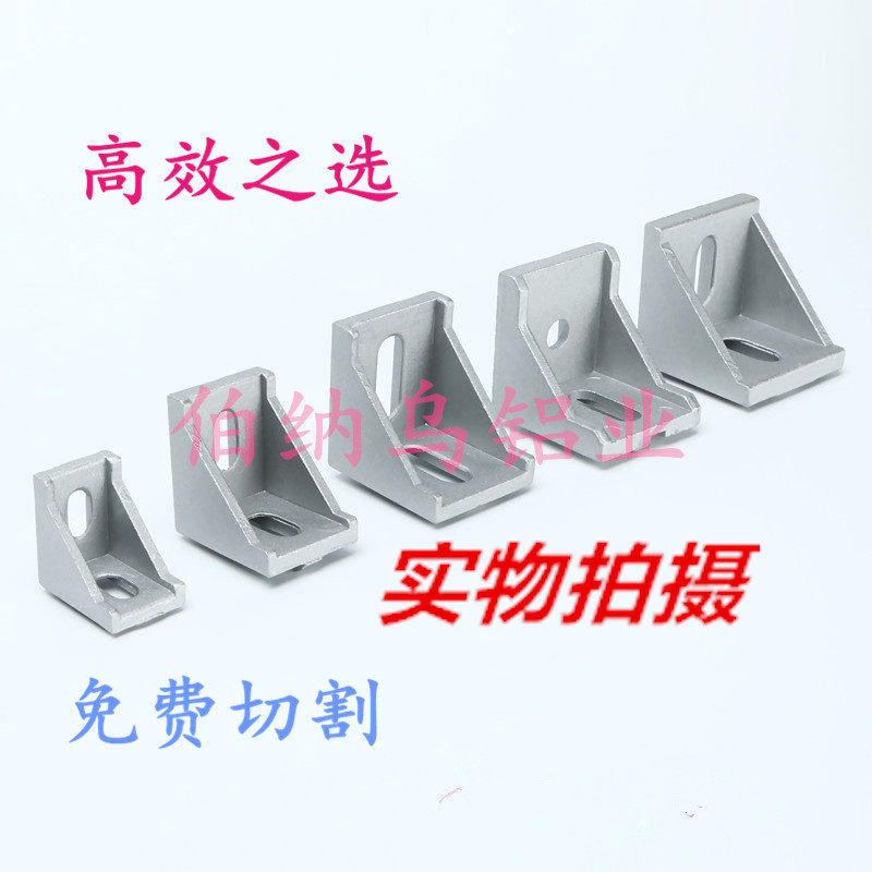 European standard industrial aluminum extrusion material accessories Corner code corner parts 2020 3030 4545 corners 4040 corners with dust cover