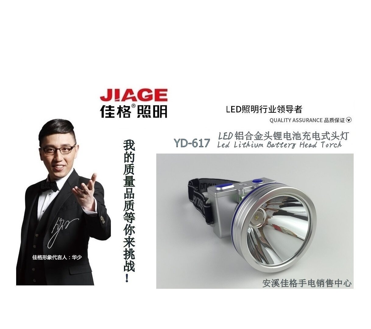Jiage strong light long-range imported LED bulb explosion-proof waterproof rechargeable head lamp aluminum alloy head 617