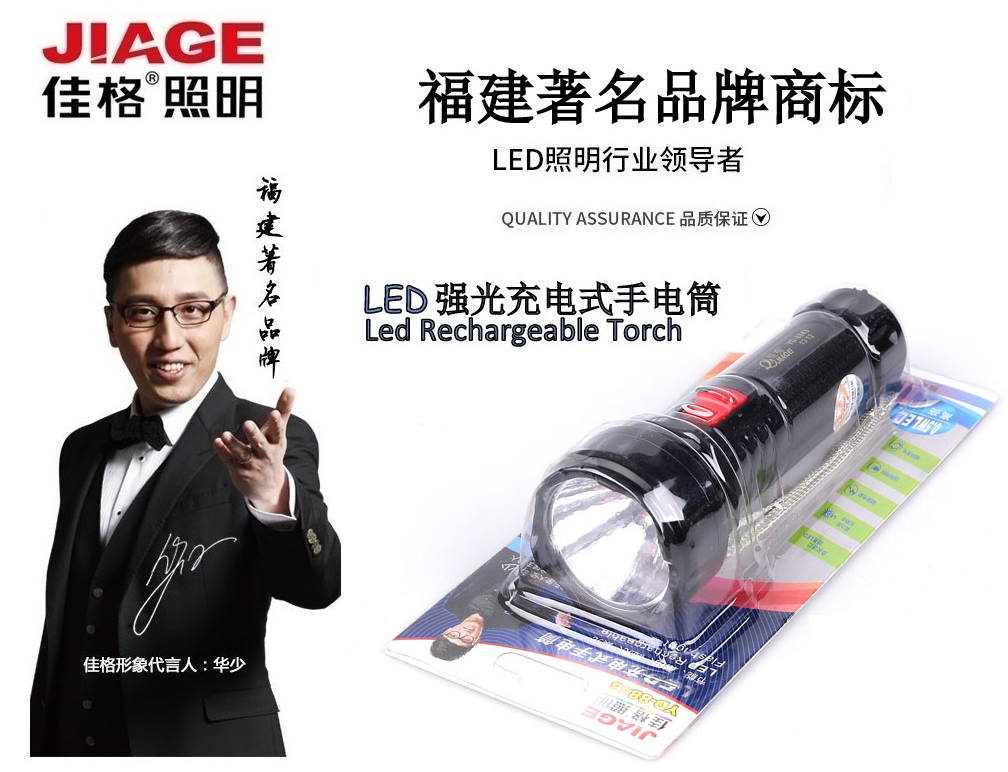 Jagger's new anti-decay and durable large capacity home outdoor intense light flashlight rechargeable flashlight