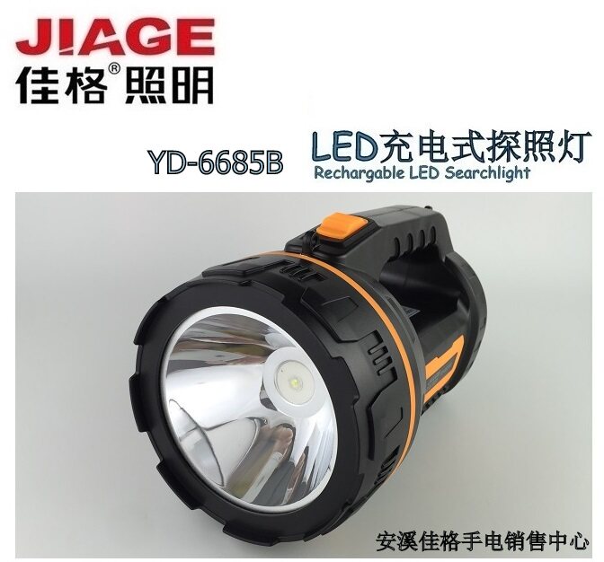 Factory price direct sales Jiage high power 5W strong light household patrol flashlight emergency searchlight YD-6685B