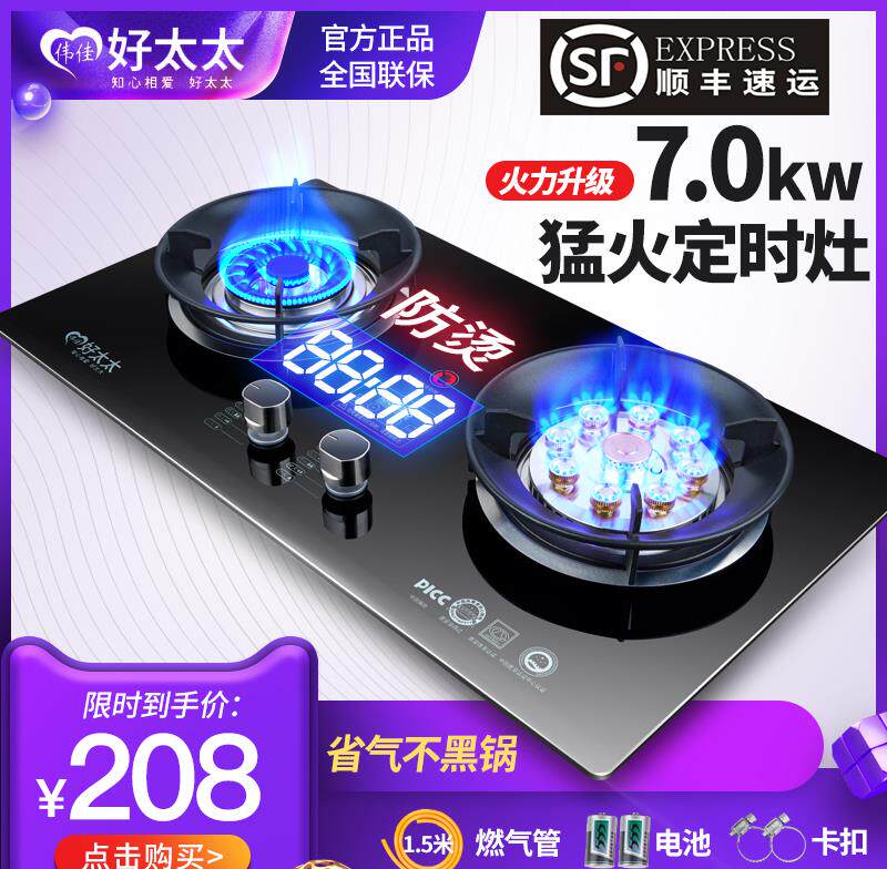 Good wife's nine-head gas cooker Double-mouth gas stove Home Embedded Gas Desktop Liquefied Gas Stove Fire Gas Stove