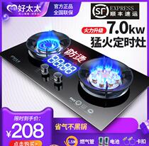 Good wifes nine-head gas cooker Double stove Home Embedded Natural Gas Desktop Liquefied Gas Stove Fire Gas Stove