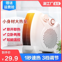 Warmer Electric Heating Blower Desktop Home Electric Heating Small Sun Energy Saving Power Saving Small Office Speed Heat Fan