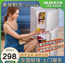 Ox Small Fridge Home Small Refrigerated Frozen Energy Saving Silent Rental Room Dormitory Duo Double Door Refrigerator