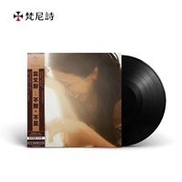 Fennessy Vannies Mo Wenwei không thấy LP vinyl ghi âm ghi âm ghi âm cổ điển dành riêng - Máy hát 	đầu đĩa than audio technica at lp60	