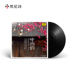 đầu đĩa than linn	 Bản thu âm vinyl "Bản nhạc dân ca cổ điển Trung Quốc" của Van Nistel - Máy hát đầu đĩa than denon dp 3000 Máy hát