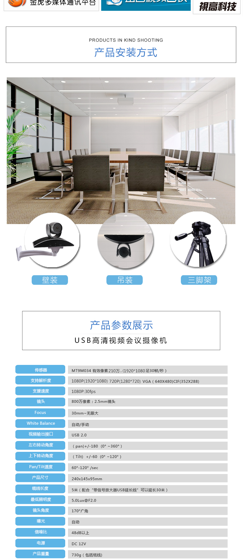 V720參數.jpg