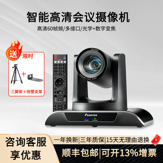 Smart Video Conferencing Camera [Factory Direct Sales]